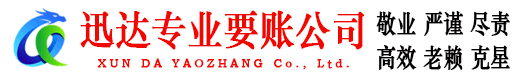新干清债公司
